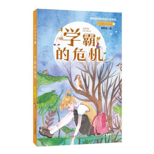 救援困倦的男孩