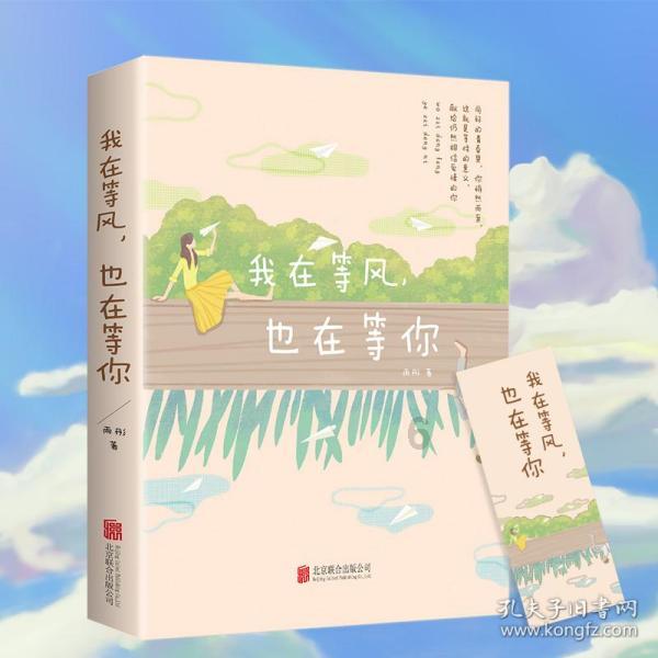 救援蓝鸦