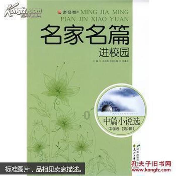 仙剑3外传